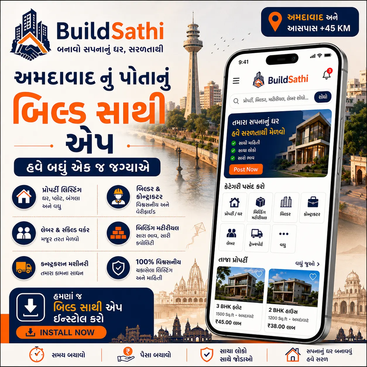 ફીચર્ડ લિસ્ટીંગ